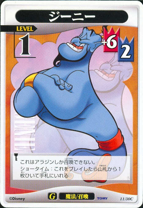 Genie Lvl 1